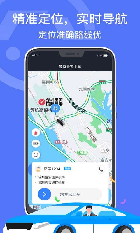深圳出租