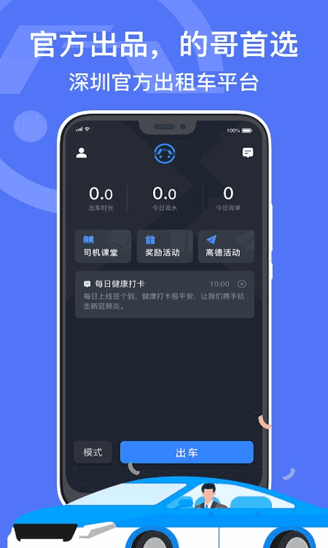 深圳出租