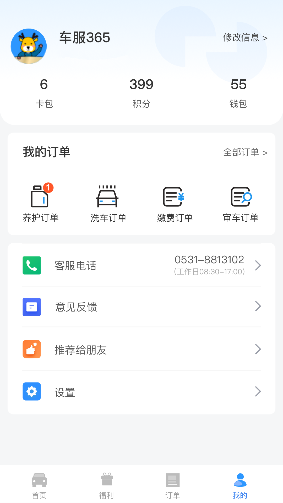 违章缴费易