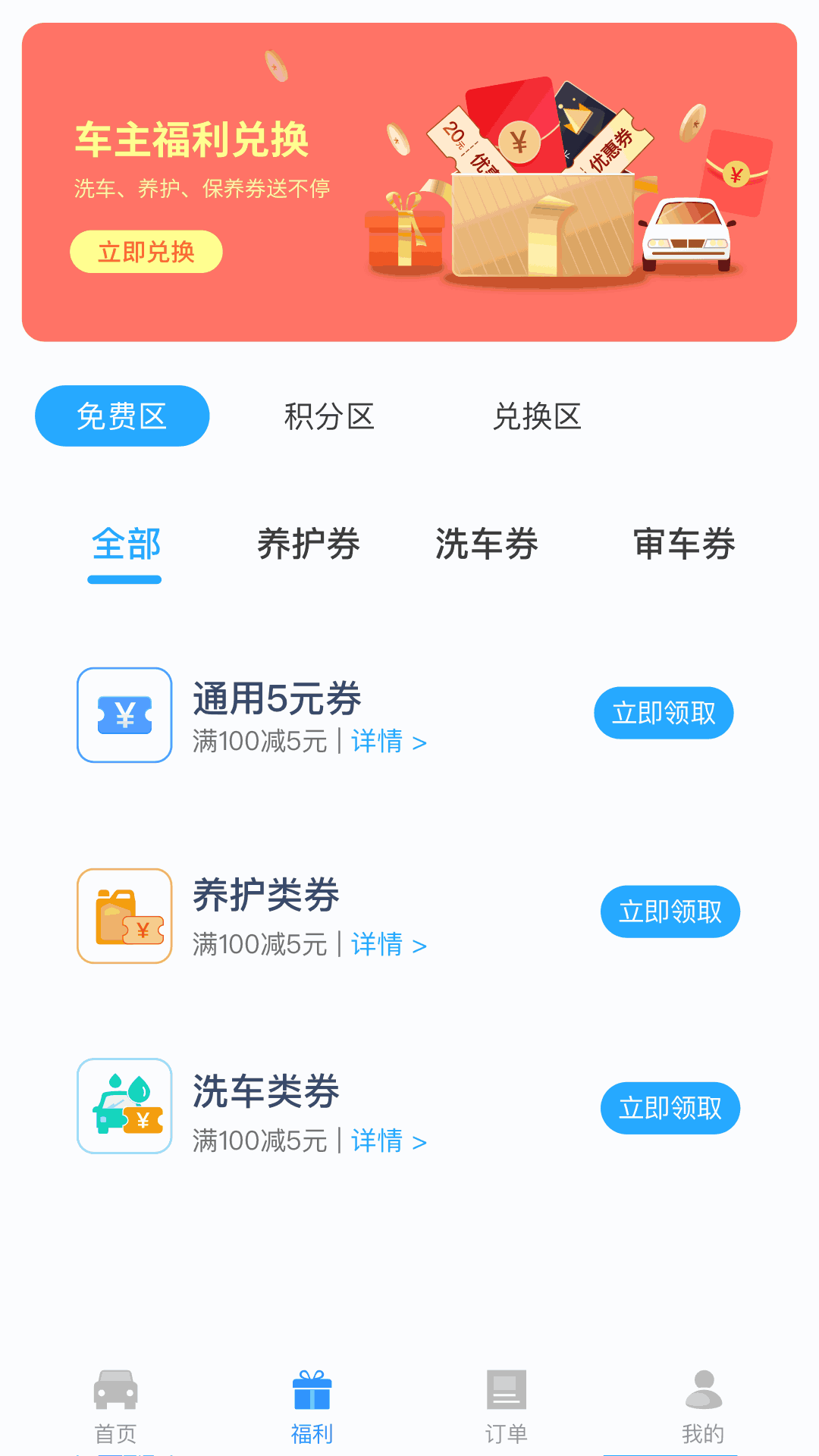 违章缴费易