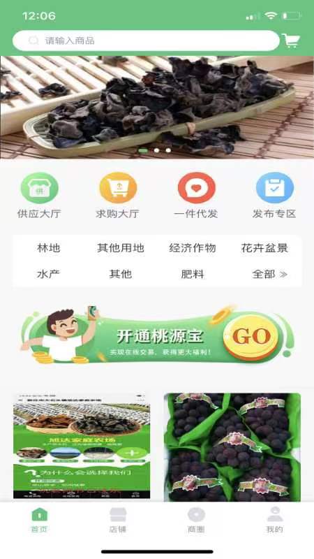 桃源明