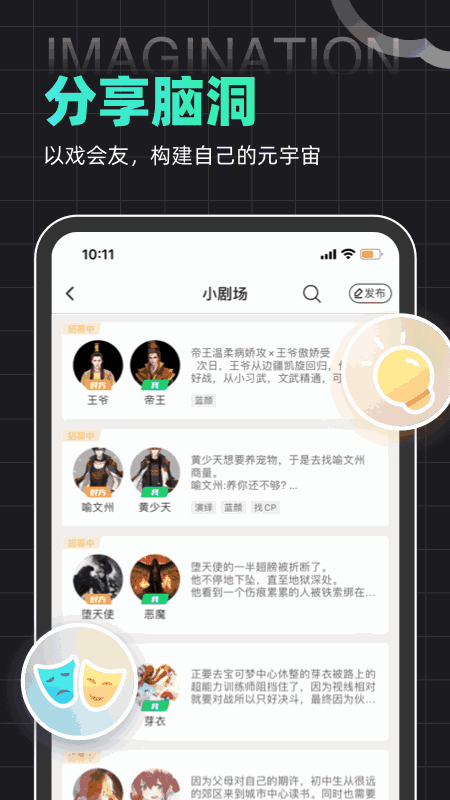 名人朋友圈