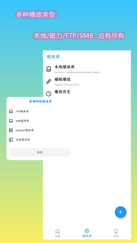 第一播-简单好用的播放器