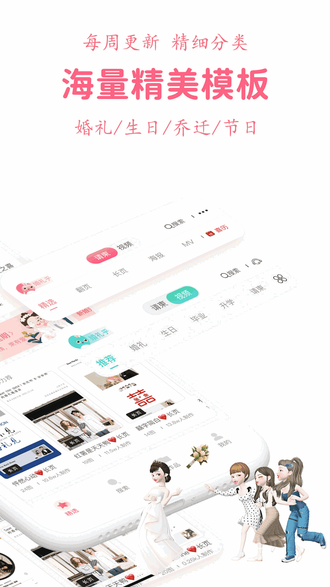 婚礼乎请柬