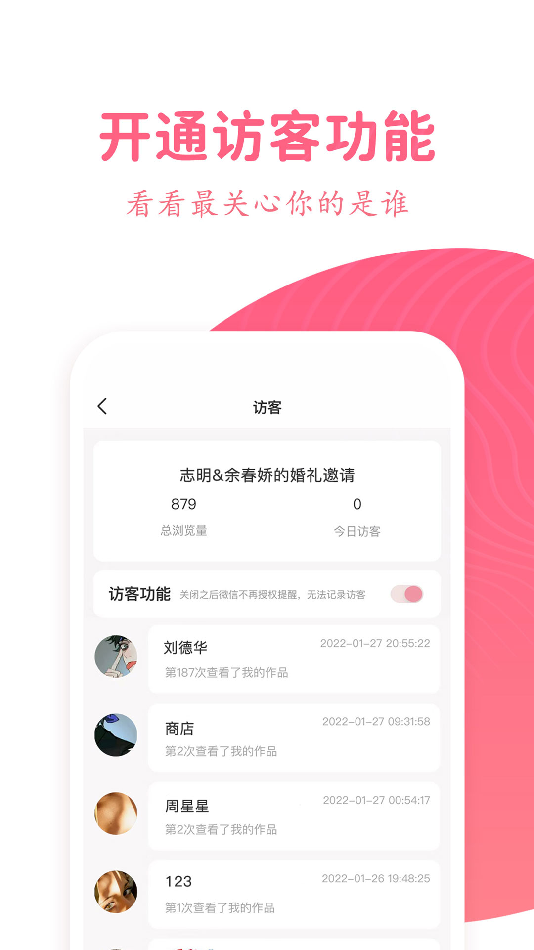 婚礼乎请柬