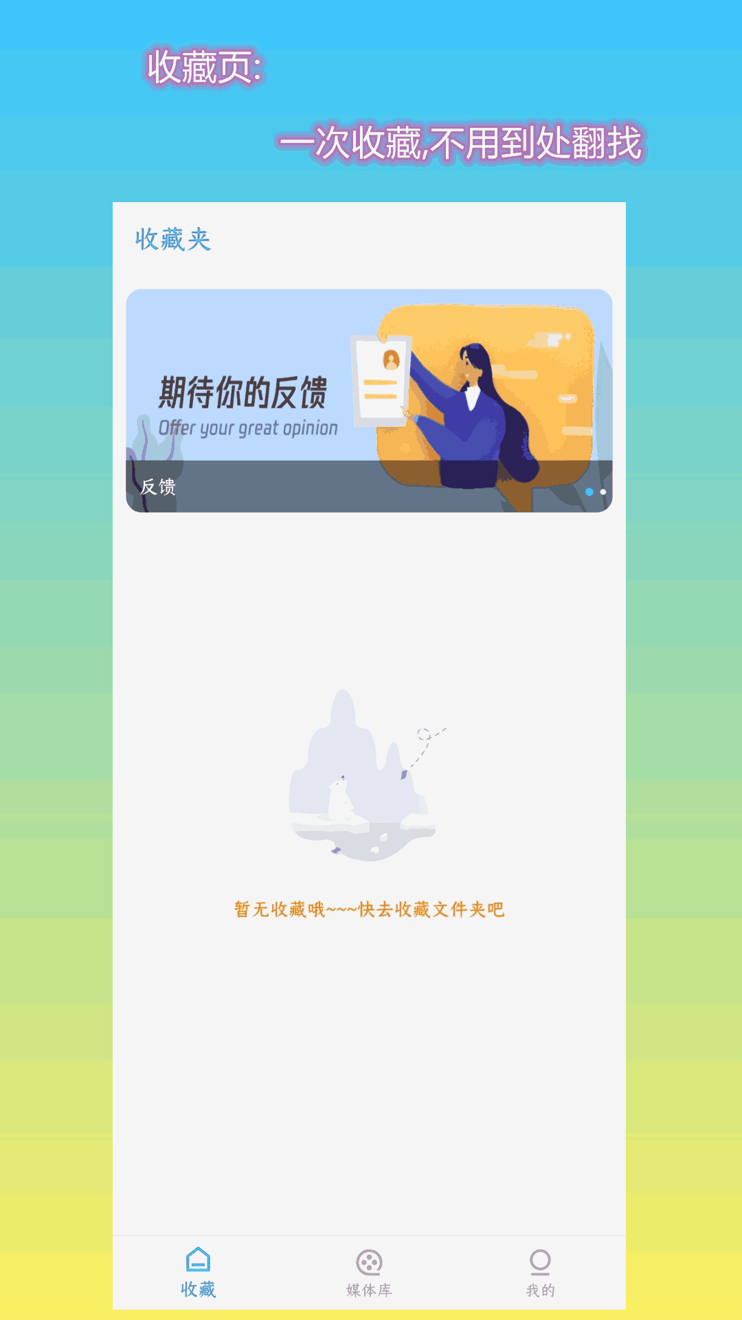 第一播-简单好用的播放器