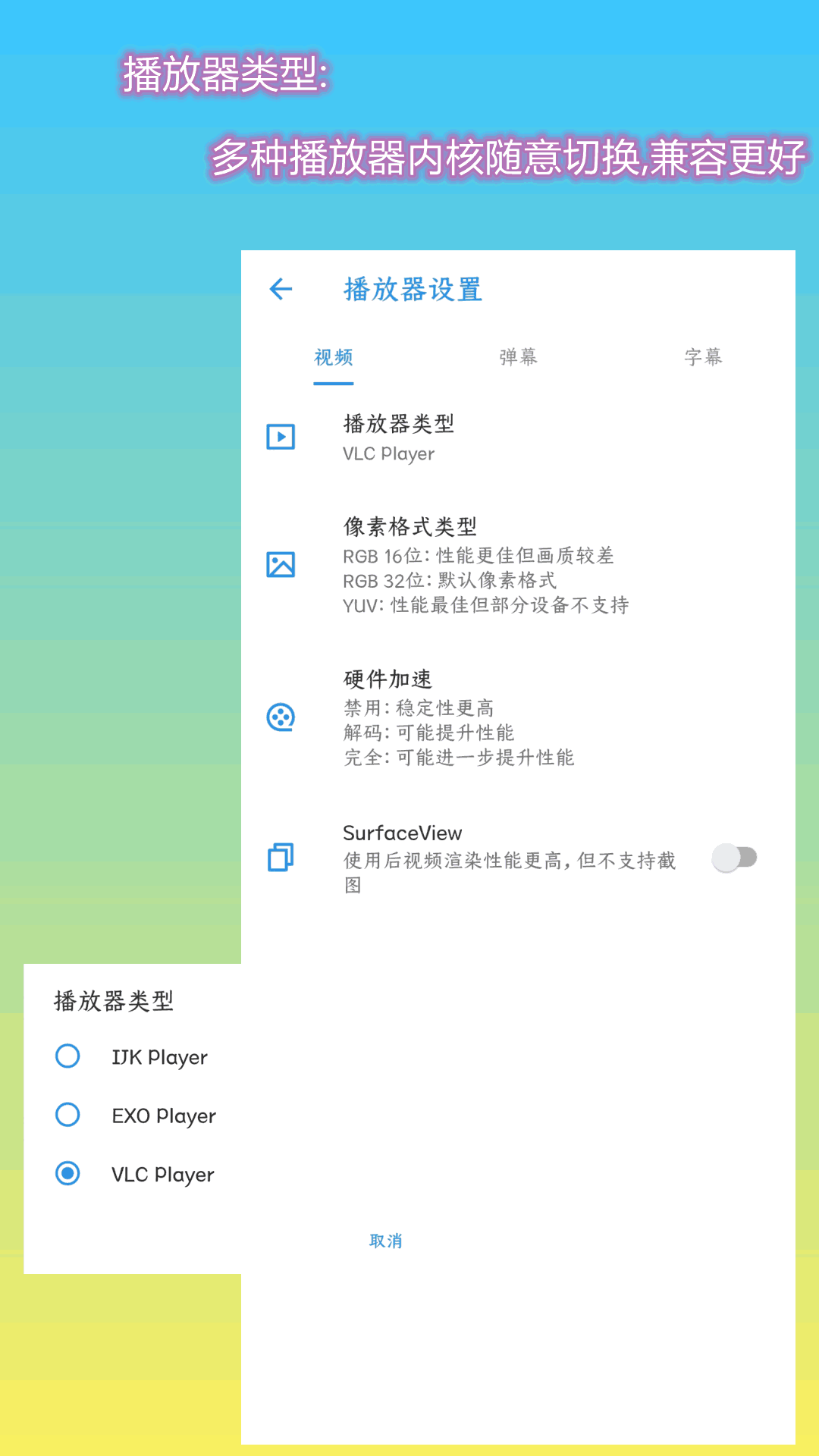 第一播-简单好用的播放器