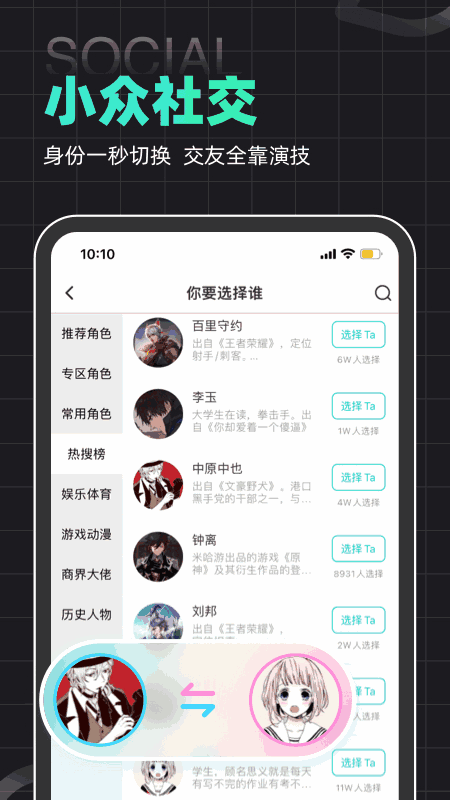 名人朋友圈